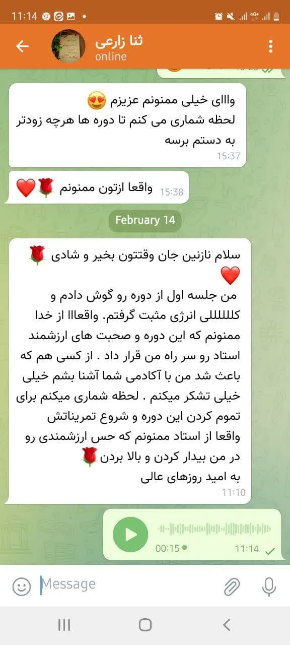 تجربه دوره احساس ارزشمندی