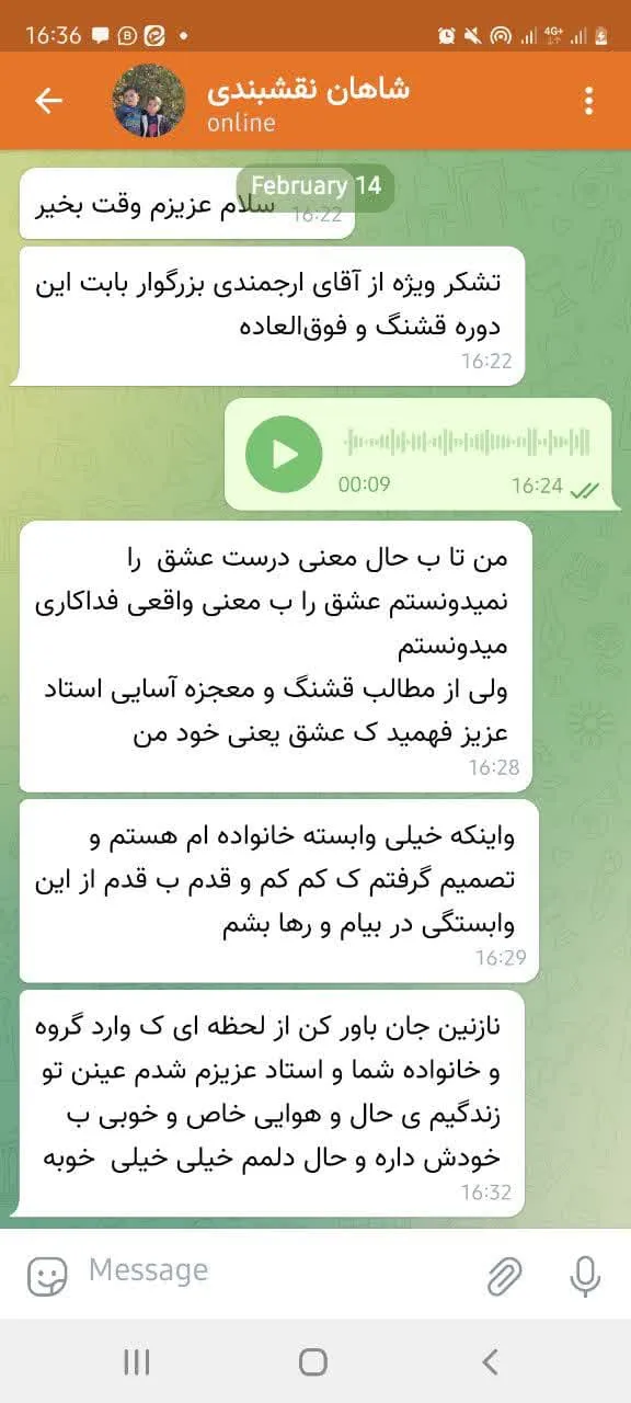 تجربه دوره رهایی از وابستگی تا اقتدار 4