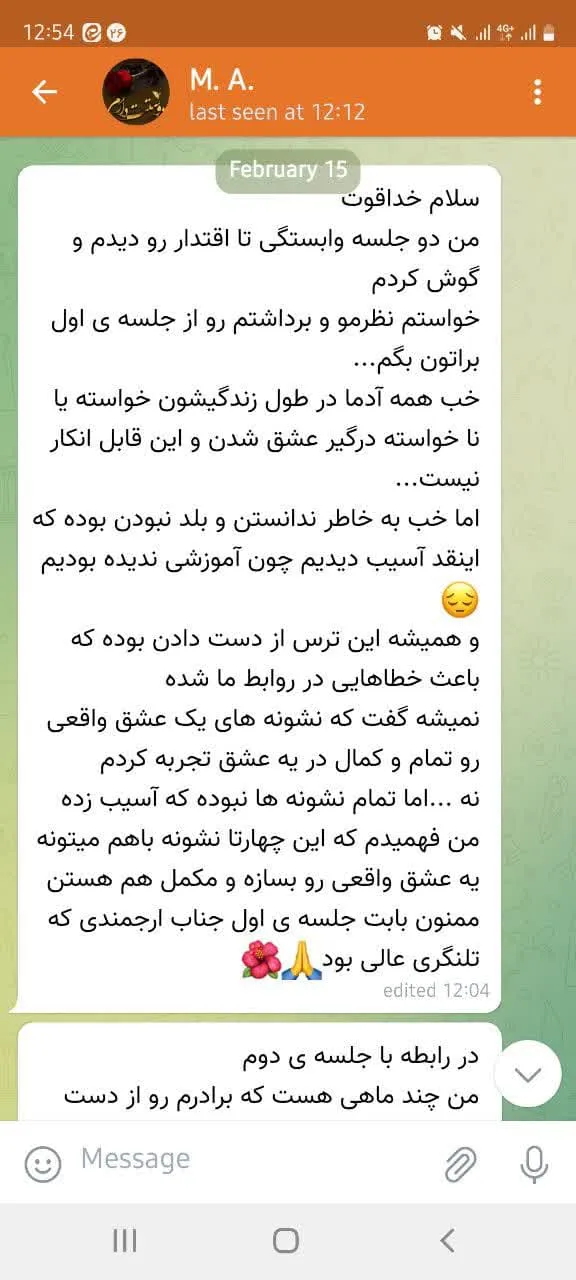 تجربه دوره رهایی از وابستگی تا اقتدار 3