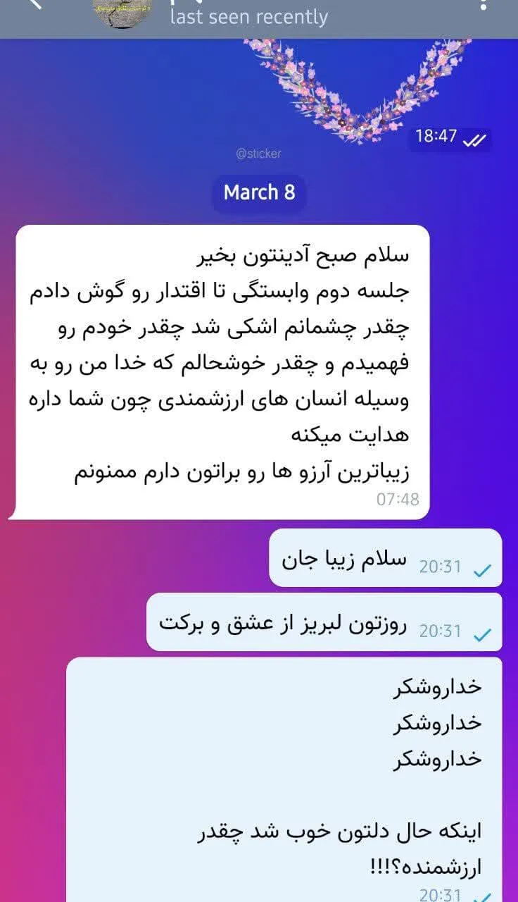 تجربه دوره رهایی از وابستگی عاطفی تا اقتدار 2