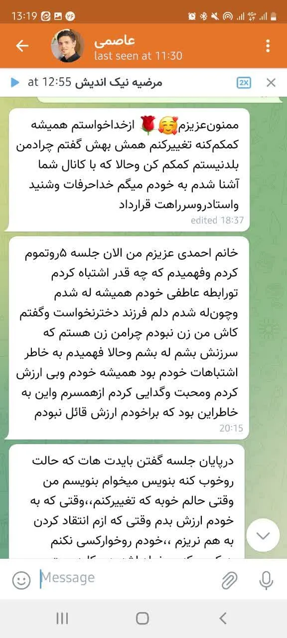 تجربه دوره احساس ارزشمندی 2