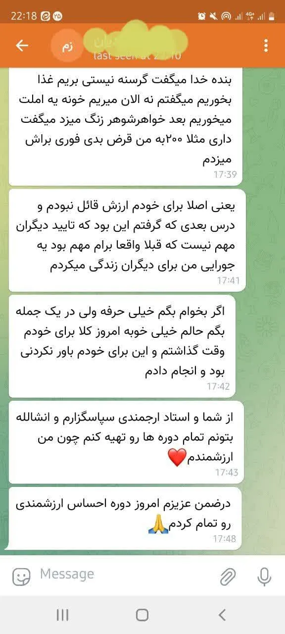 تجربه دوره احساس ارزشمندی 5