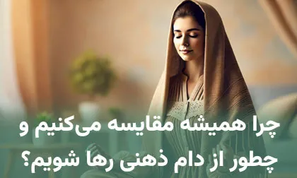 چگونه از ذهن خود جدا شویم